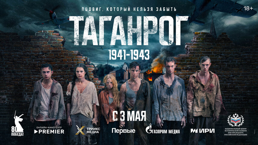 Таганрог